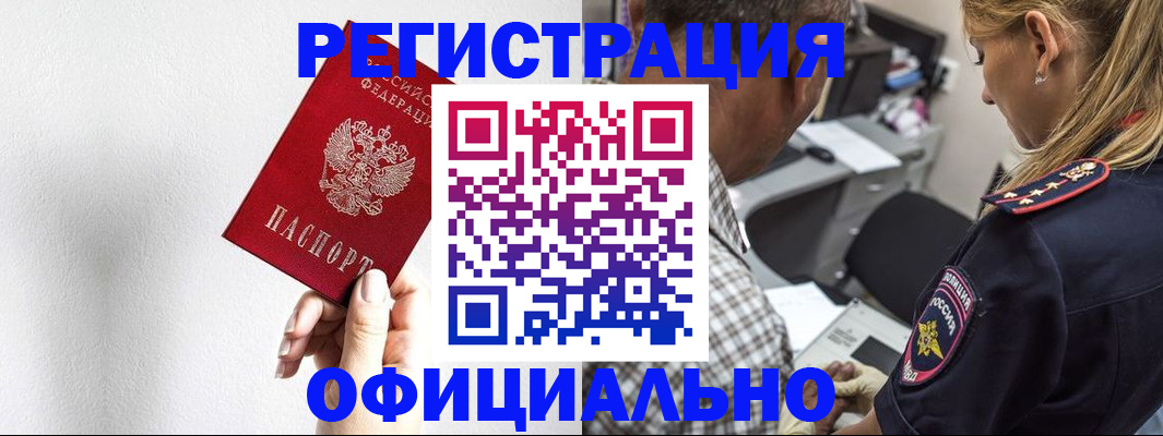 пропишу в квартире в Московской области