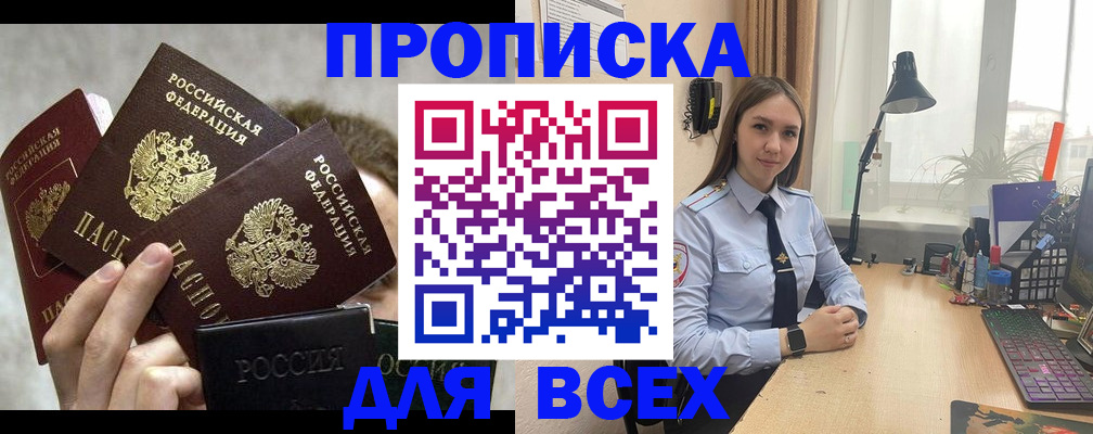 временная регистрация госуслуги в Московской области