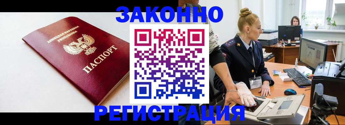 временная регистрация в Московской области