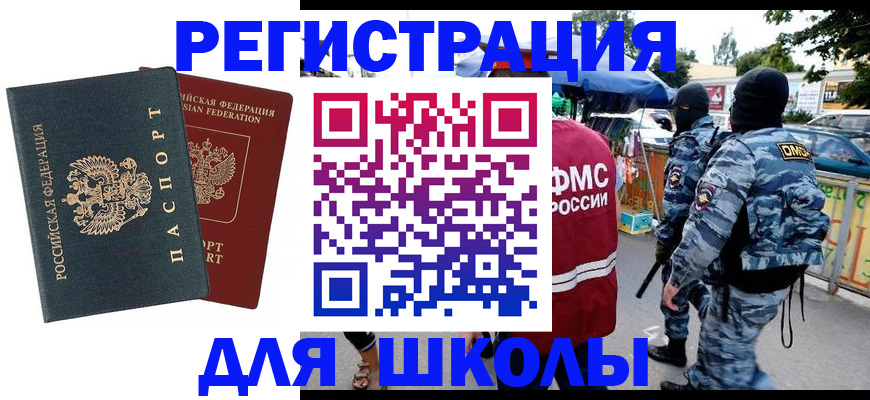 прописка иностранных граждан в Московской области