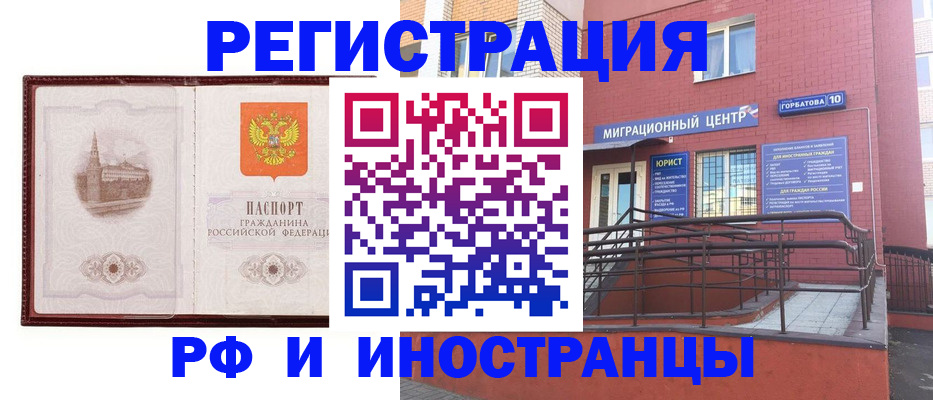 купить прописку в Московской области