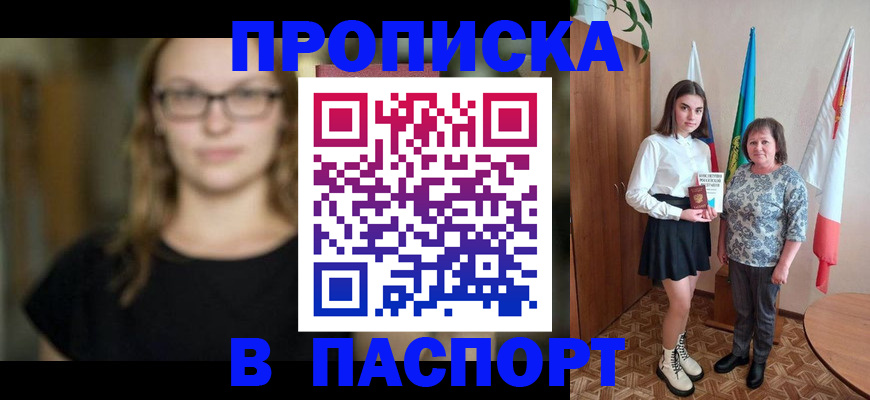 регистрация для школы в Московской области