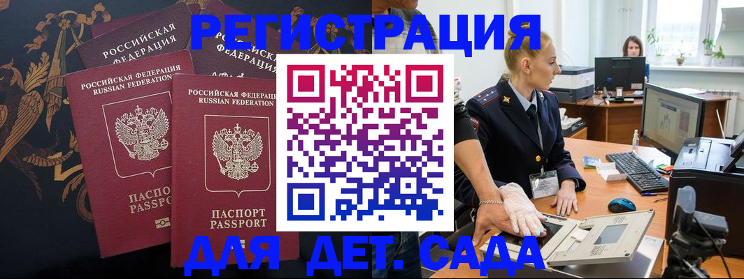 временная регистрация надежно в Московской области